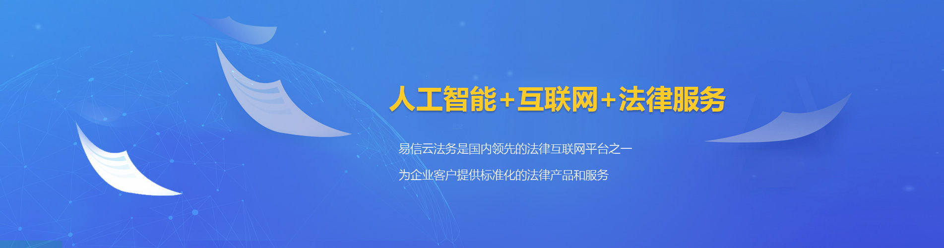 宁化律师在线咨询